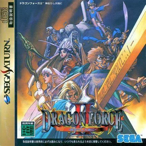 Dragon Force II: This Godforsaken Land — The Games of 1998